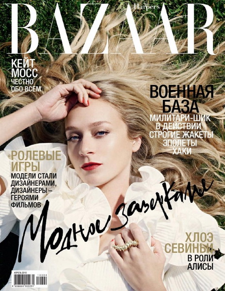 Хлоя Севиньи Chloe Sevigny для Harper's Bazaar апрель, 2010 Хлоя Севиньи Chloe Sevigny для Harper's Bazaar апрель, 2010